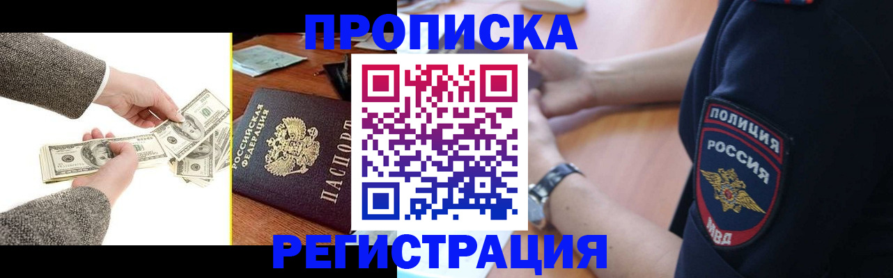 миграционный учет в Белоярске