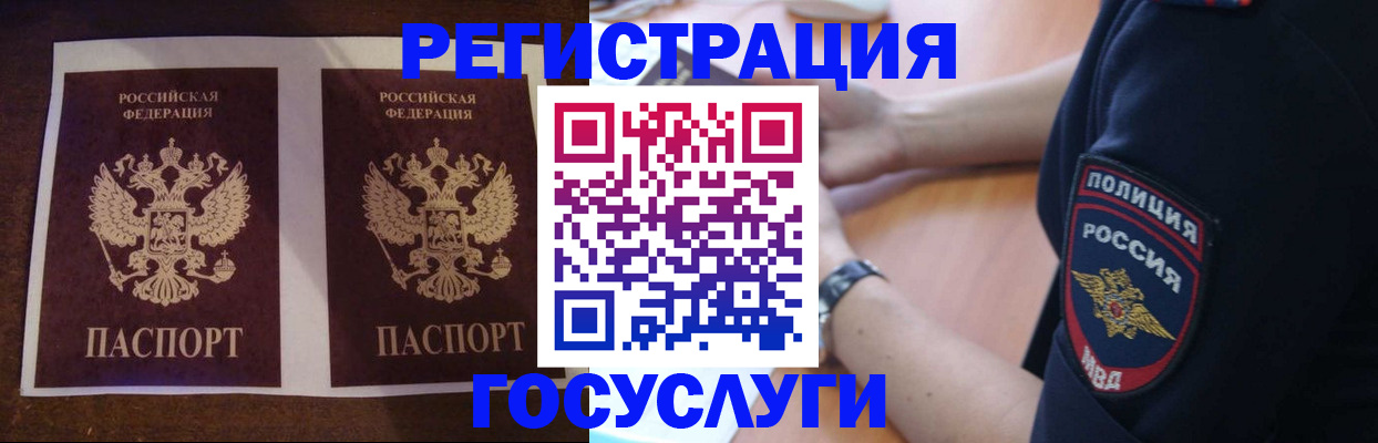 временная регистрация законно в Белоярске